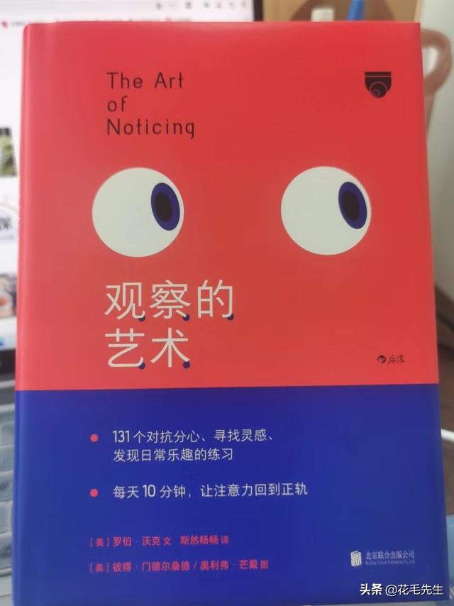 放下手机，唤醒你的感观，聆听内心