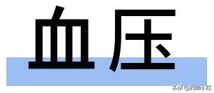 血压高、血糖高...2种指标多高才要吃药！附忌口清单大全