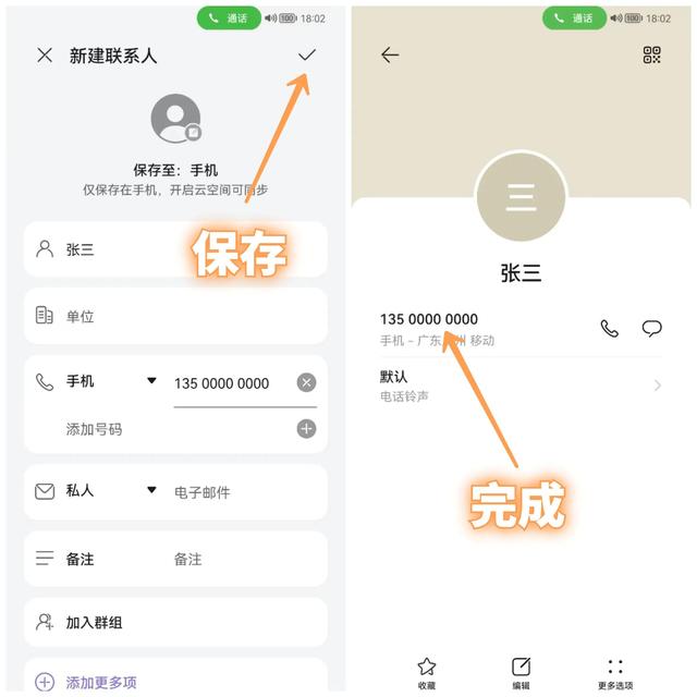 [云端云天下货源]，微信里怎么查通话记录