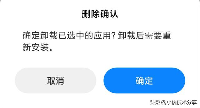 手机应用明明已经卸载了，却还是提示内存不足，原来是方法用错了