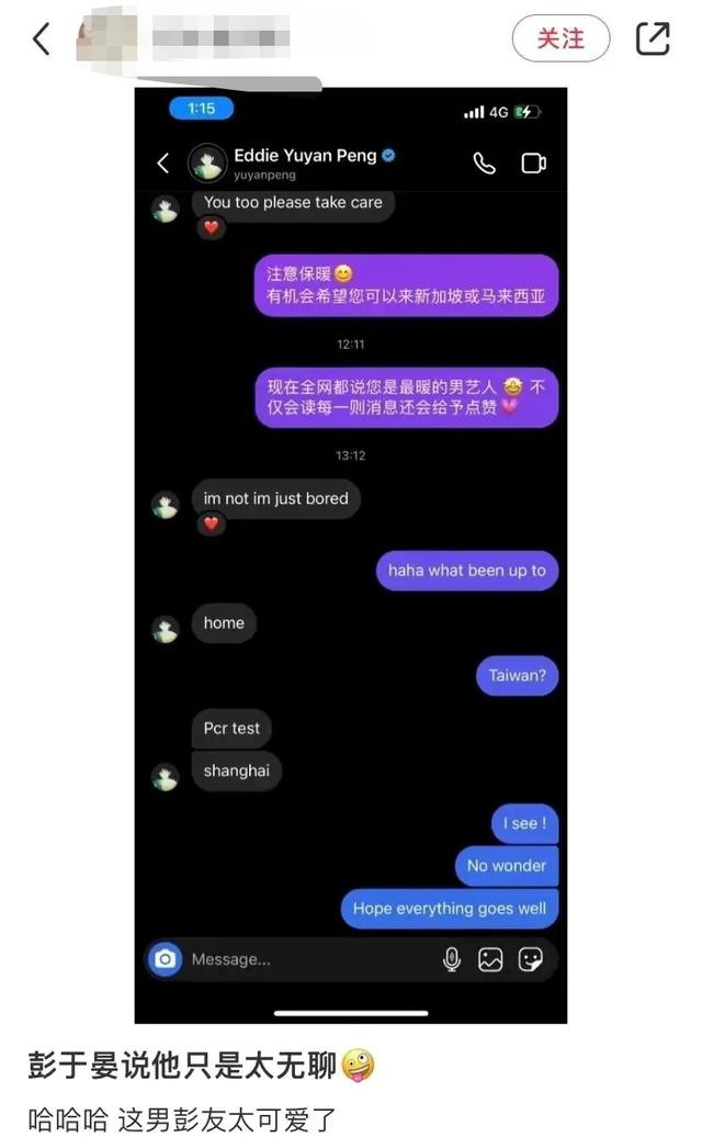 沪上疫情下的港台艺人:彭于晏虞嫣的疯狂翻牌粉丝，与陈木胜的妻子发生了矛盾。
(图28)