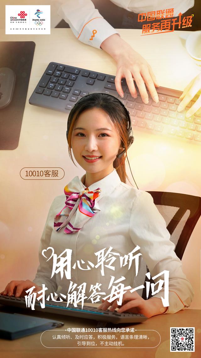 联通客服多少号联通查话费余额