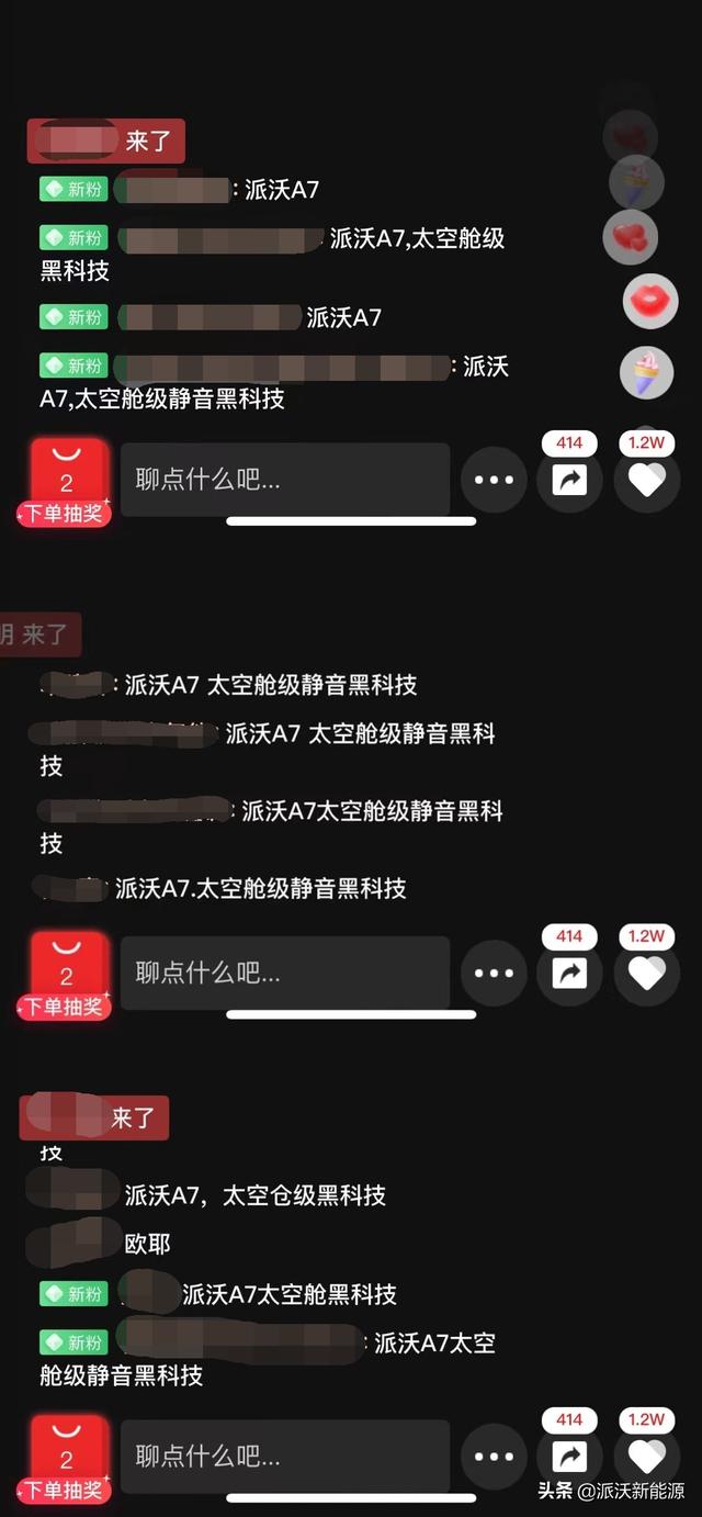 全网首播 | 中国空气能领军品牌派沃空气能新品发布会圆满结束