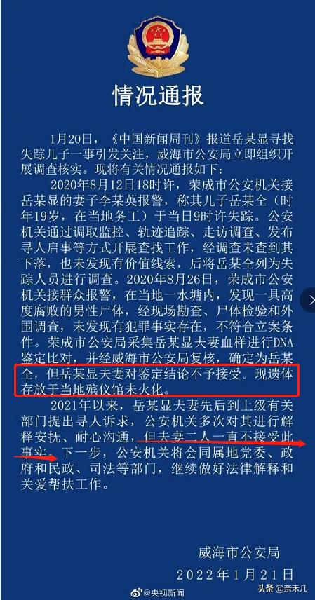 江歌妈妈和 开端 锅姐 最辛苦的中国人岳先生 别再劝他们忘记 太阳信息网