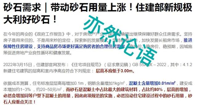20万方砂石原材料