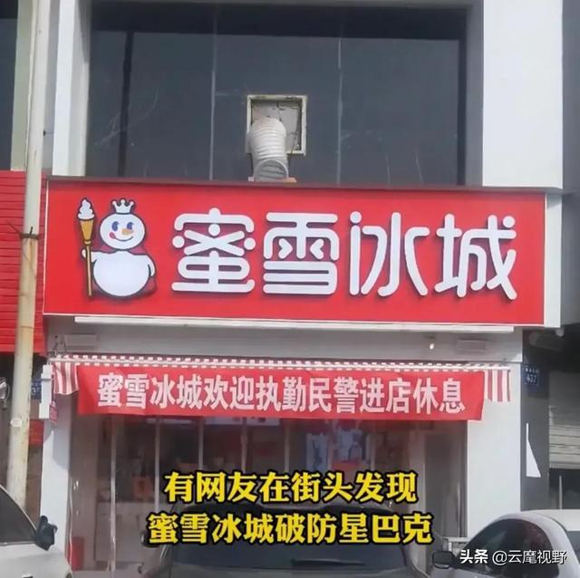 蜜雪冰城到底是最暖心的奶茶店，还是最会炒作的奶茶店？