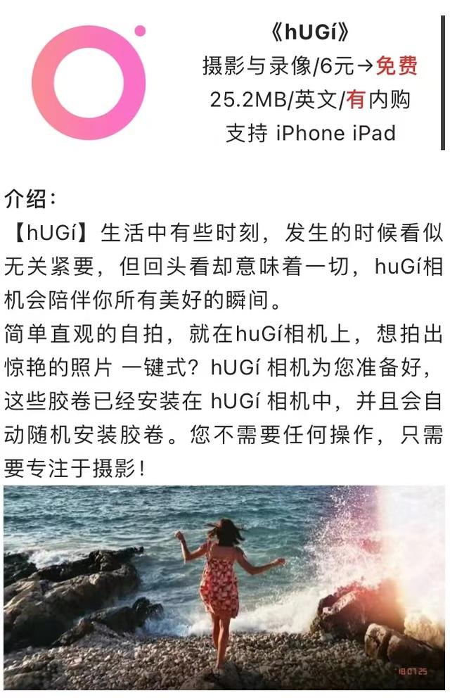 iOS限免丨4月6日精选限免打折APP