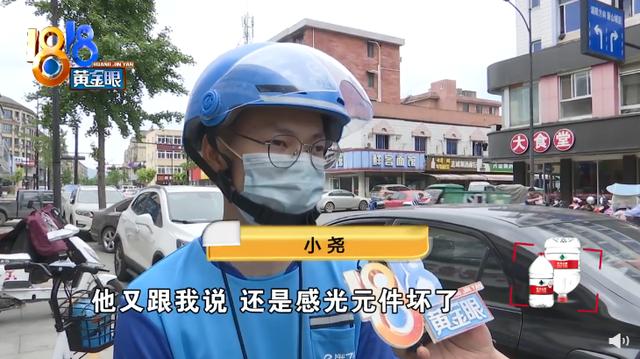 维修店老板给手机调高亮度，收费200元？太坑人了