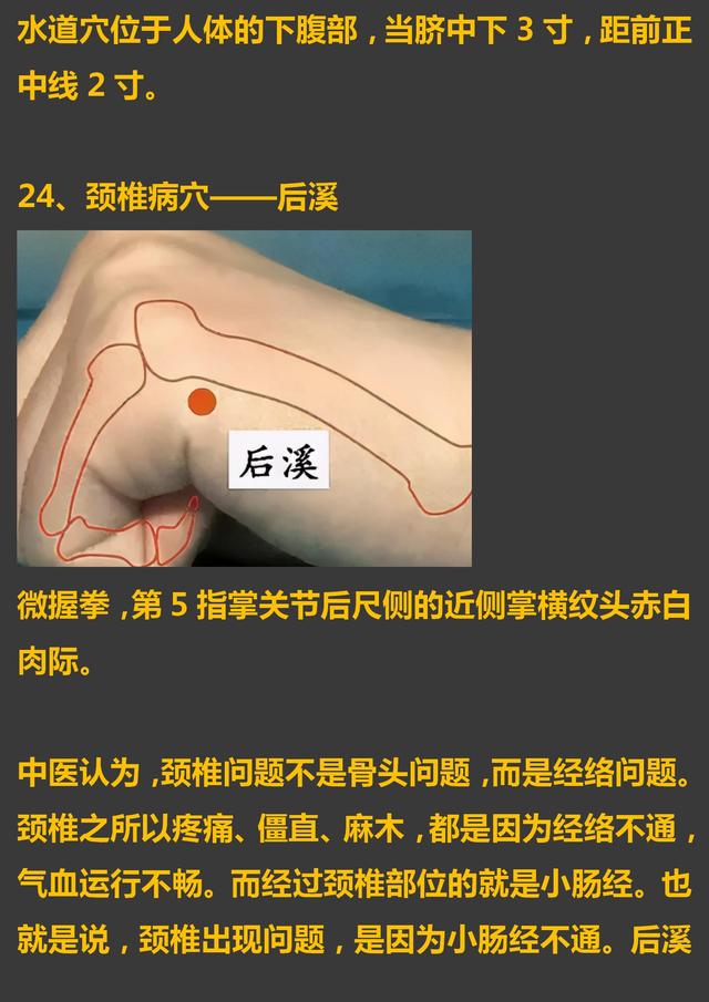 30个常见疾病特效穴位大全，超级实用的中医知识，收藏起来吧