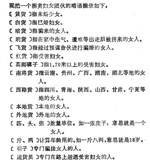 1000块就能买一个女人，整个村子以拐卖妇女暴富，是谁在纵容？