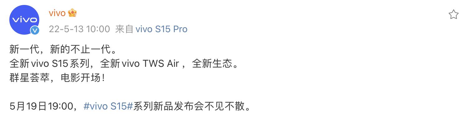 vivo S15曝光：标配骁龙870，高配天玑8100，下周发布