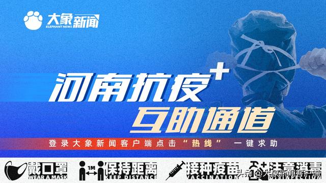 最新通报！信阳光山县新增1例新冠肺炎无症状感染者