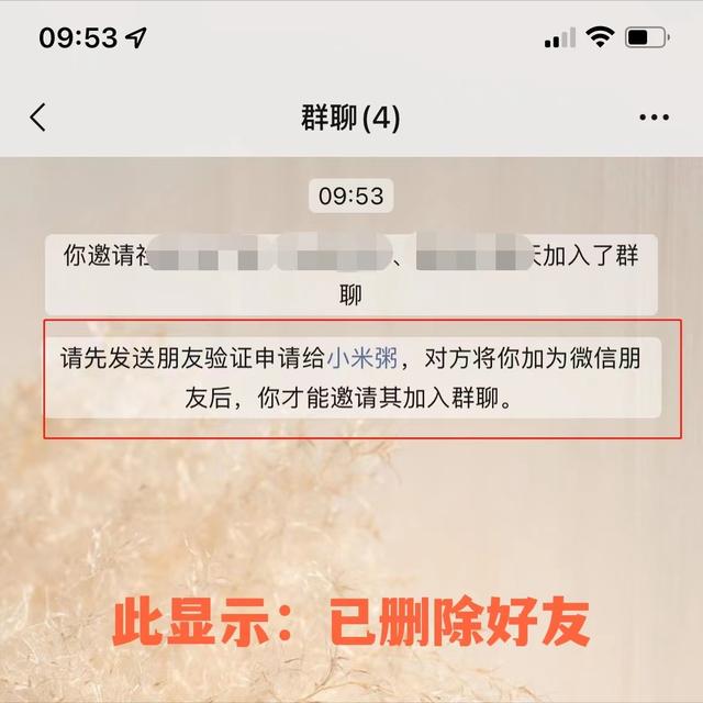 [微信七里香邀请码]，微信被对方拉黑或删除怎么才知道
