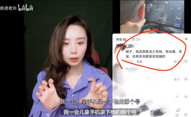 永劫无间账号 永劫玩家何时最团结？大佬女友把账号公开询价，80万网友回答感人