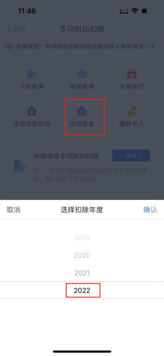 提醒！2022年专项附加扣除确认开始啦，您确认了吗？