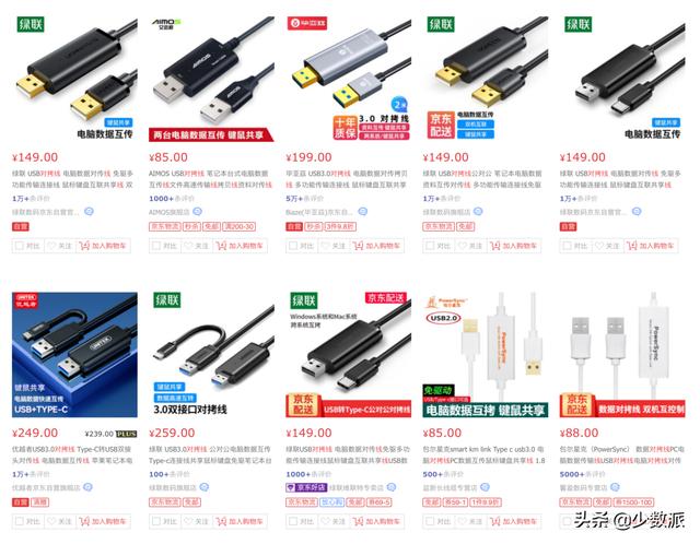 一套键鼠就能跨平台、跨设备使用，这六个方法都能实现