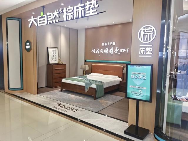 红星美凯龙联合CQC发布“家居绿色环保领跑品牌”