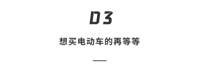 暴涨3万！加不起油的你，可能连电车也买不起了