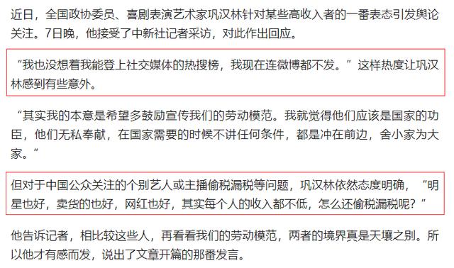 连上3个热搜，怒斥“畸形饭圈文化”，巩汉林凭啥？