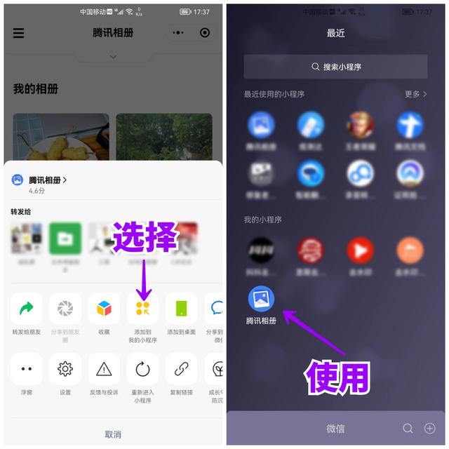 微信音乐相册怎么制作步骤-使用微信制作音乐相册步骤