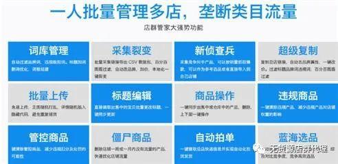 拼多多无货源群控软件代理贴牌，小象一键上架自动发货拍单软件