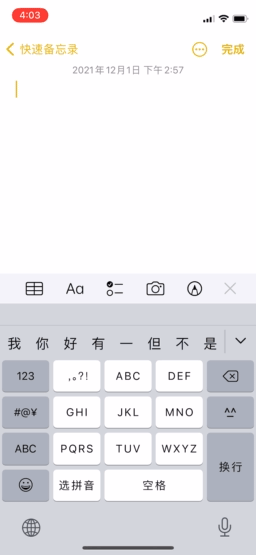 iOS自带输入法还能这样玩，你知道吗？