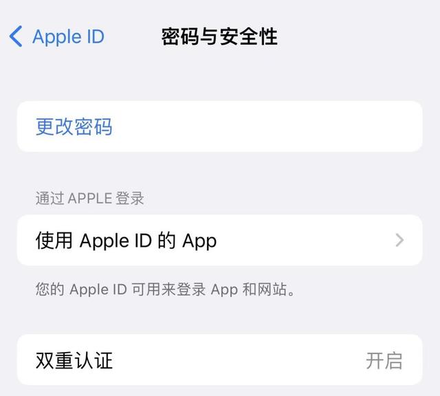新iPhone到手后要开启这8个设置，让手机更安全更好用-第3张图片-9158手机教程网
