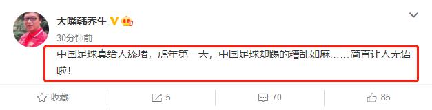国足1-3惨败越南！董路：吹捧归化，对李铁带队不屑，你们的脸呢