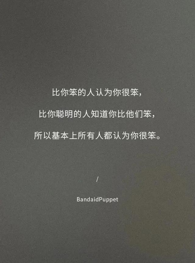 一句人间真实