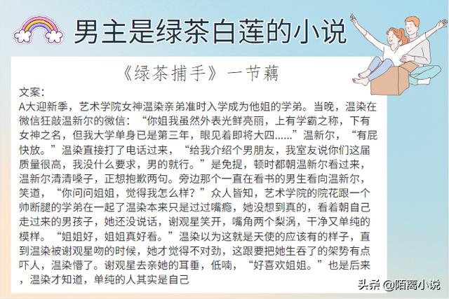 绿茶文案绿茶文案句子