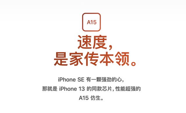 因为这4个原因，我决定购买苹果iPhone SE3