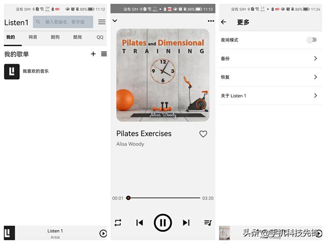 安卓手机的五个神奇软件，个个是精品，你用过多少个？