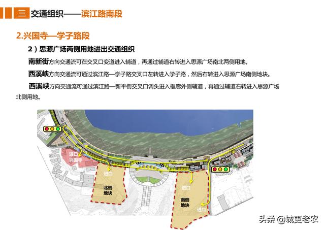 「交通专题」广安市滨江路综合改造工程修建性详细规划-57页