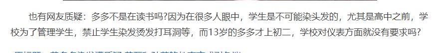 “背靠王菲”李嫣：14岁穿着超短引关注，曾直言我不需要什么能力