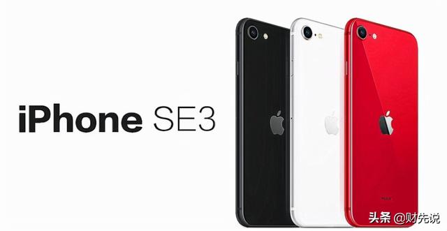 iPhoneSE3进入倒计时，苹果带来3个惊喜，却也留下2个遗憾