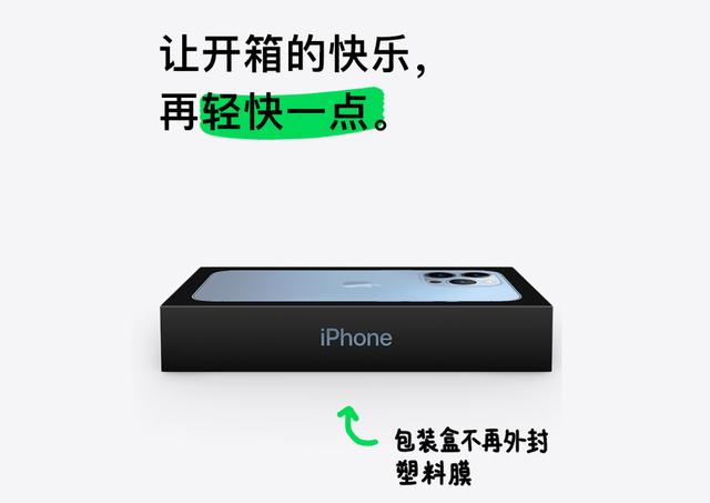 为什么不再随机附充电器？苹果：我们确实节省了能源的浪费