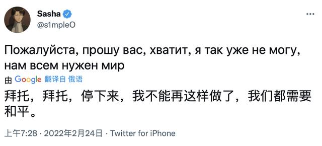翻遍整个乌克兰，竟找不出一个扛把子App