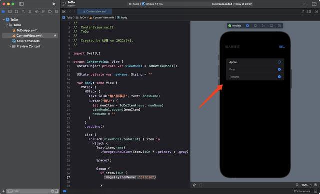 面向菜鸟的 iOS App 开发入门：强大而有趣的 Swift 编程