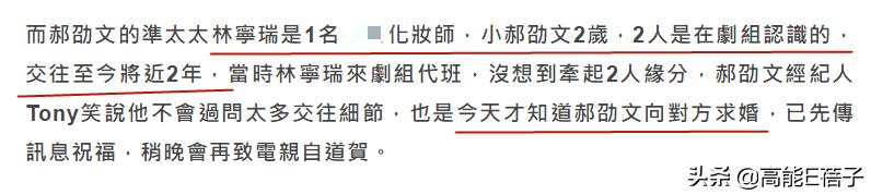 太糟糕了？未婚妻第二次结婚，有一个7岁的女儿。童星郝劭文回应道:我发了大财。
(图13)