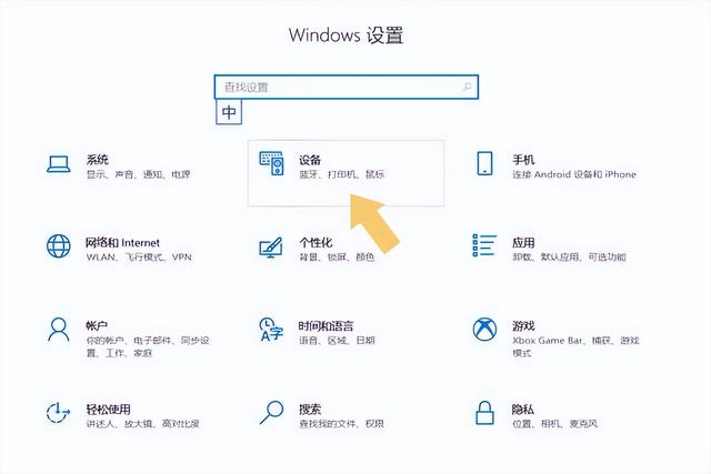 电脑无线鼠标怎么连（笔记本电脑连接无线鼠标的方法）(6)