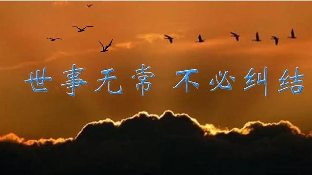 人生的苦，得自己扛；人生的福，得自己造
