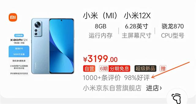 小米剁手节：直降1400，最高立减2000元！旗舰手机骨折价格