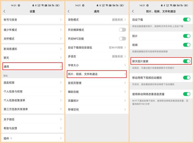 [万宝云哪里买]，微信里的应用在哪里找