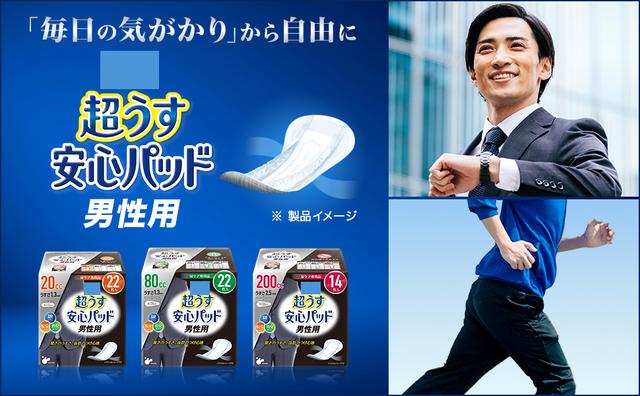 男人还要用卫生巾？日本发明男用卫生巾热卖，并已进入中国市场