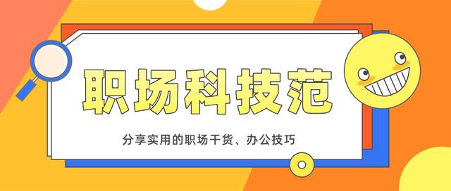 word表格粘贴到ppt 格式改变「学会这几招」