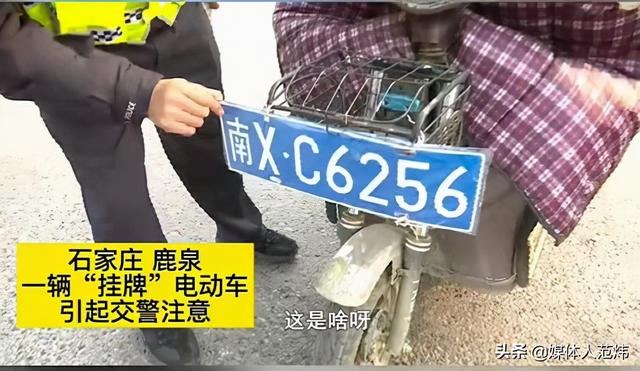 人才 大爷三轮车上挂仿制车牌 开头汉字缩写竟是村名 太阳信息网
