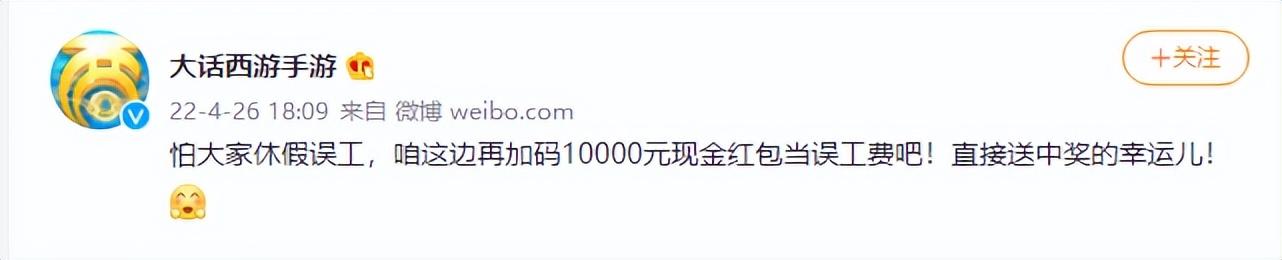 对不起了欧气，可我真的需要大话手游送的黄金周
