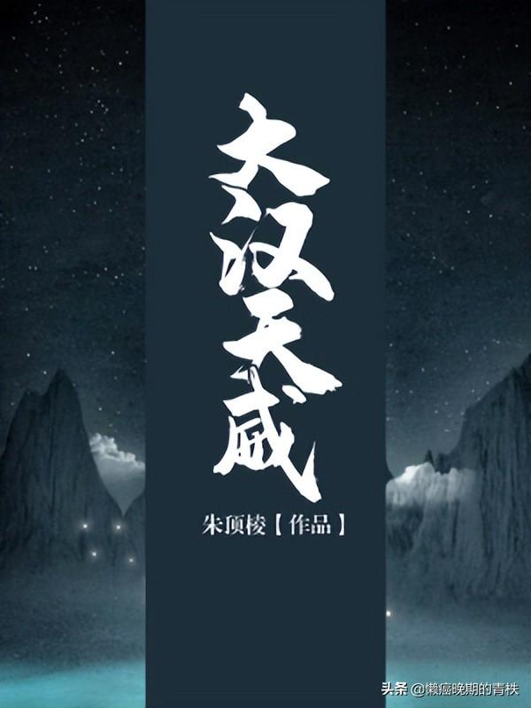 历史军事小说完本经典之作「经典历史军事小说巅峰之作」