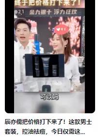 营销策略洞察:美妆行业八大人群内容偏好详解(上)
