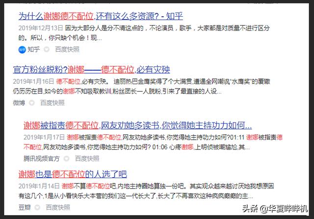 买豪宅跳单被骂上热搜，大家越来越讨厌谢娜，她的无奈该谁买单？